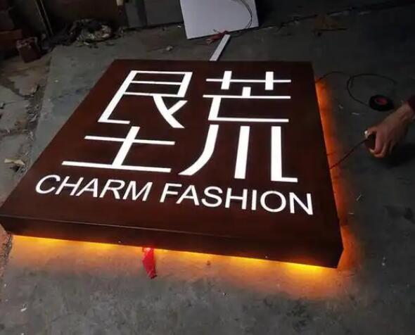 东兴耐候钢板灯箱