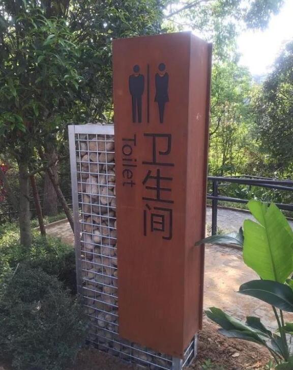 东兴锈钢板标识牌